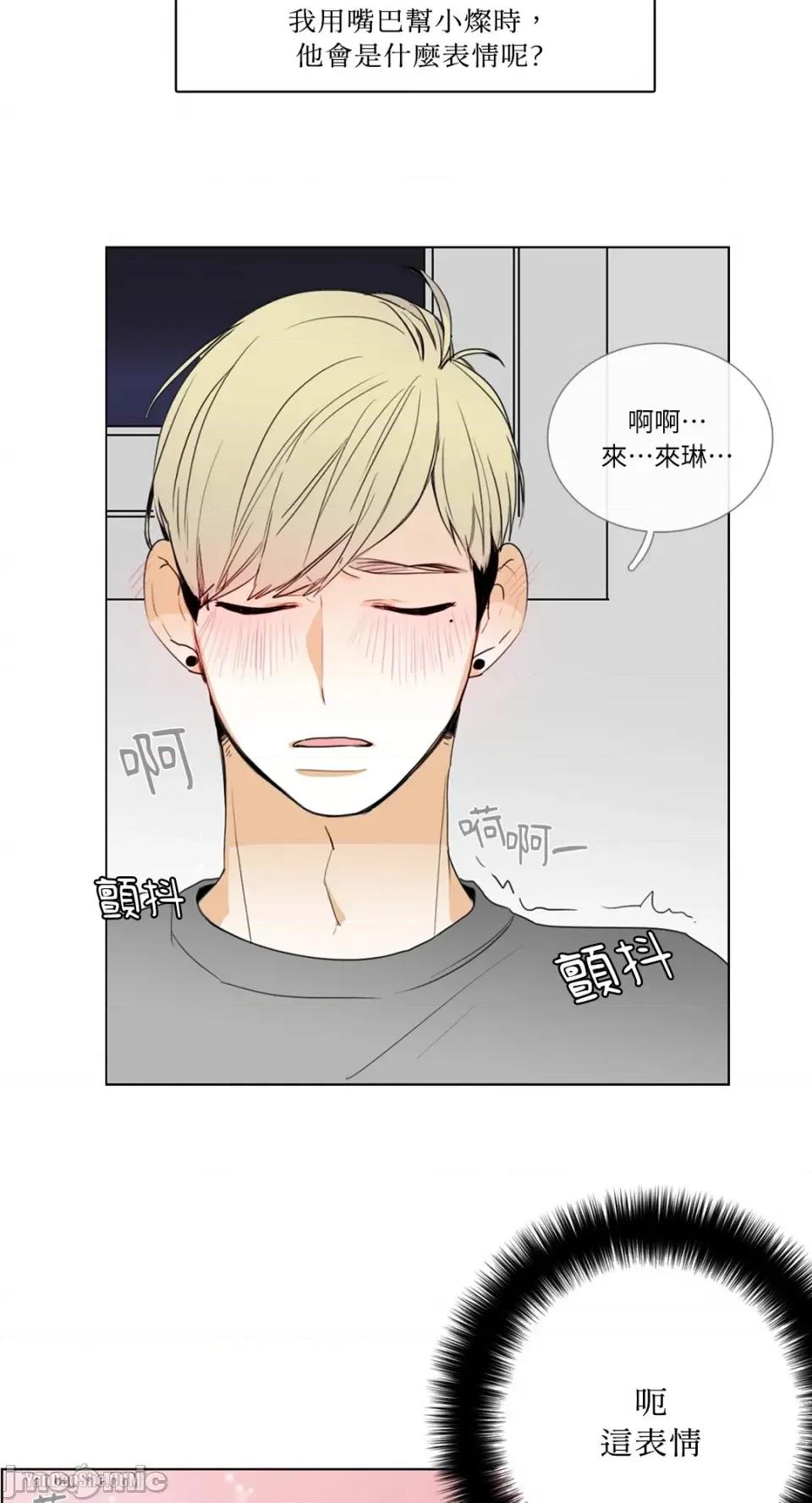 Talk Talk to Me-8 第11页