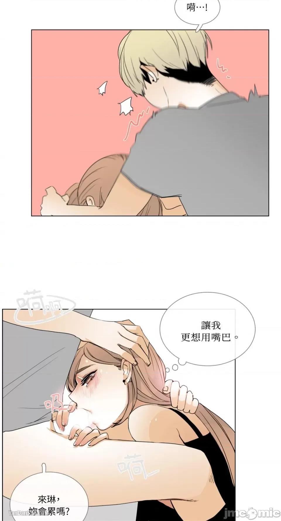 Talk Talk to Me-8 第14页