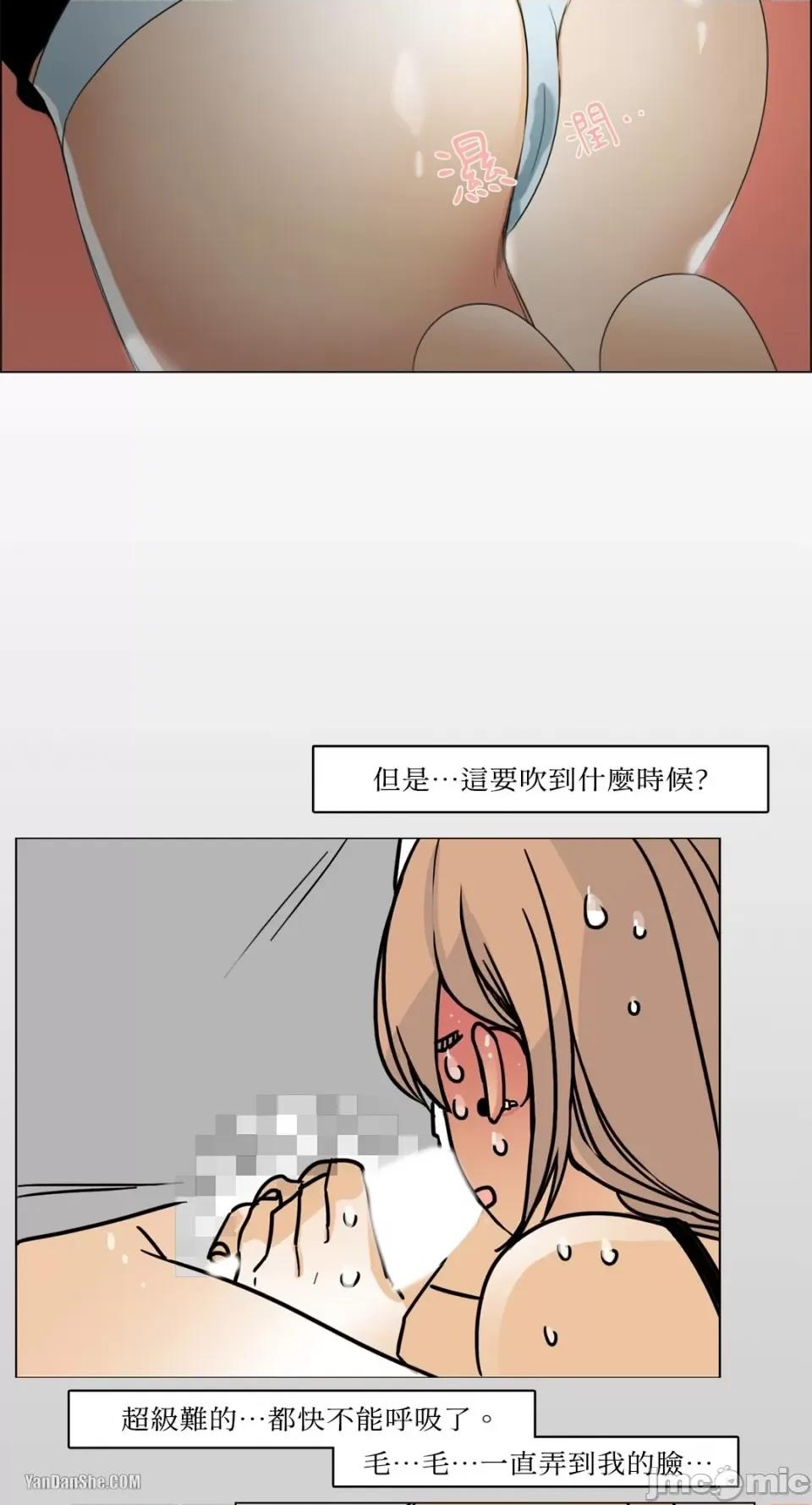 Talk Talk to Me-8 第16页
