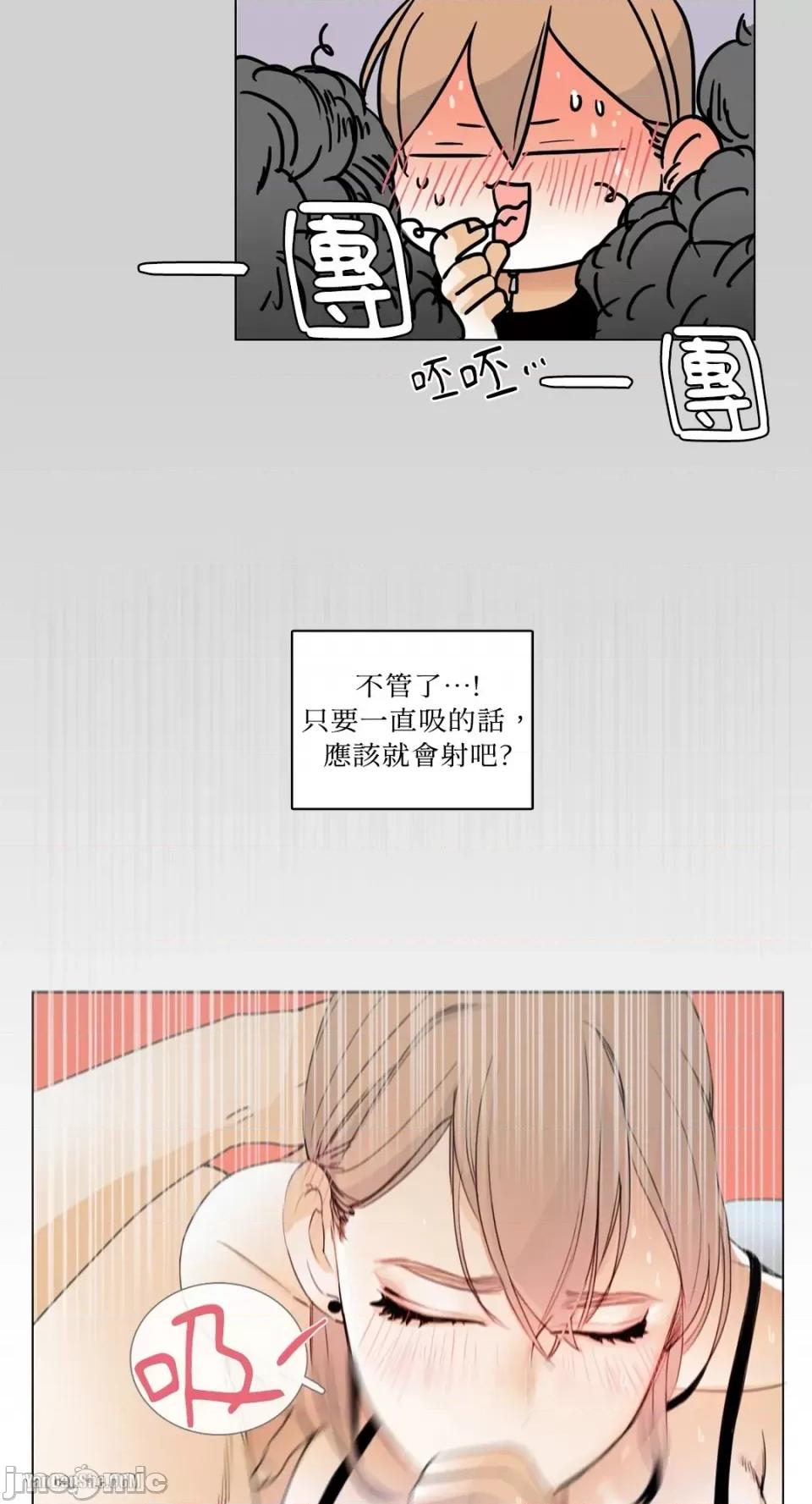 Talk Talk to Me-8 第17页