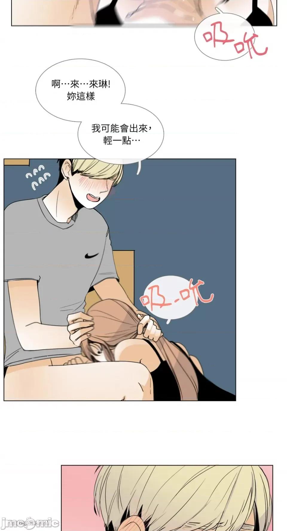 Talk Talk to Me-8 第18页