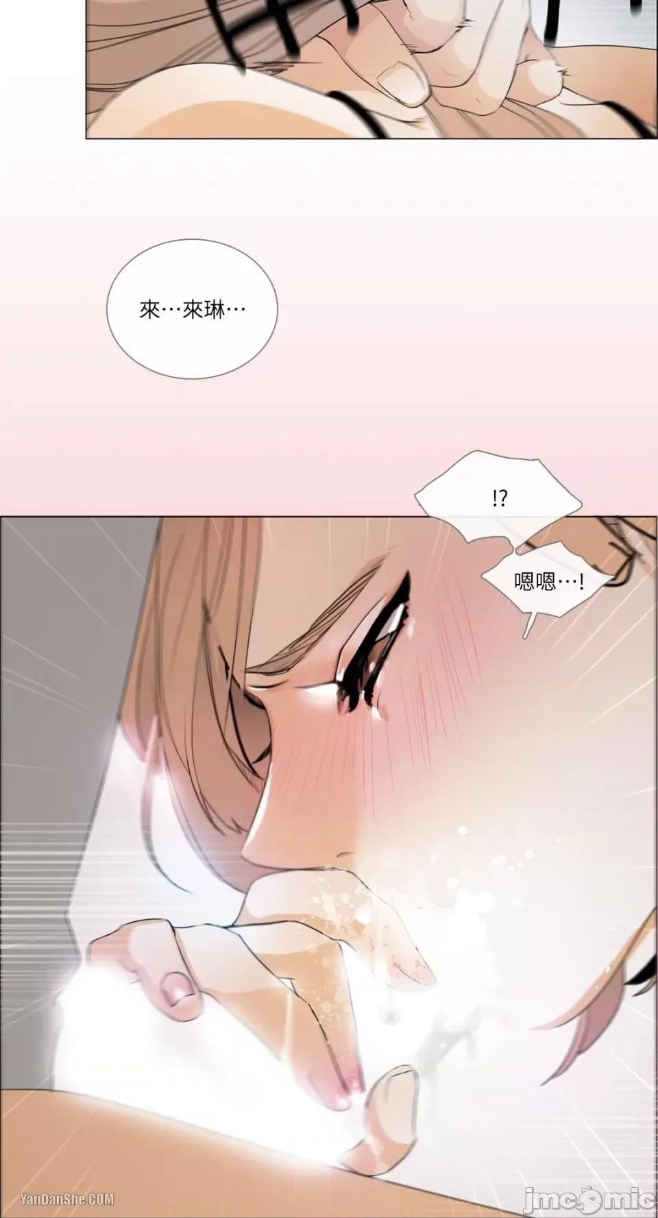 Talk Talk to Me-8 第20页