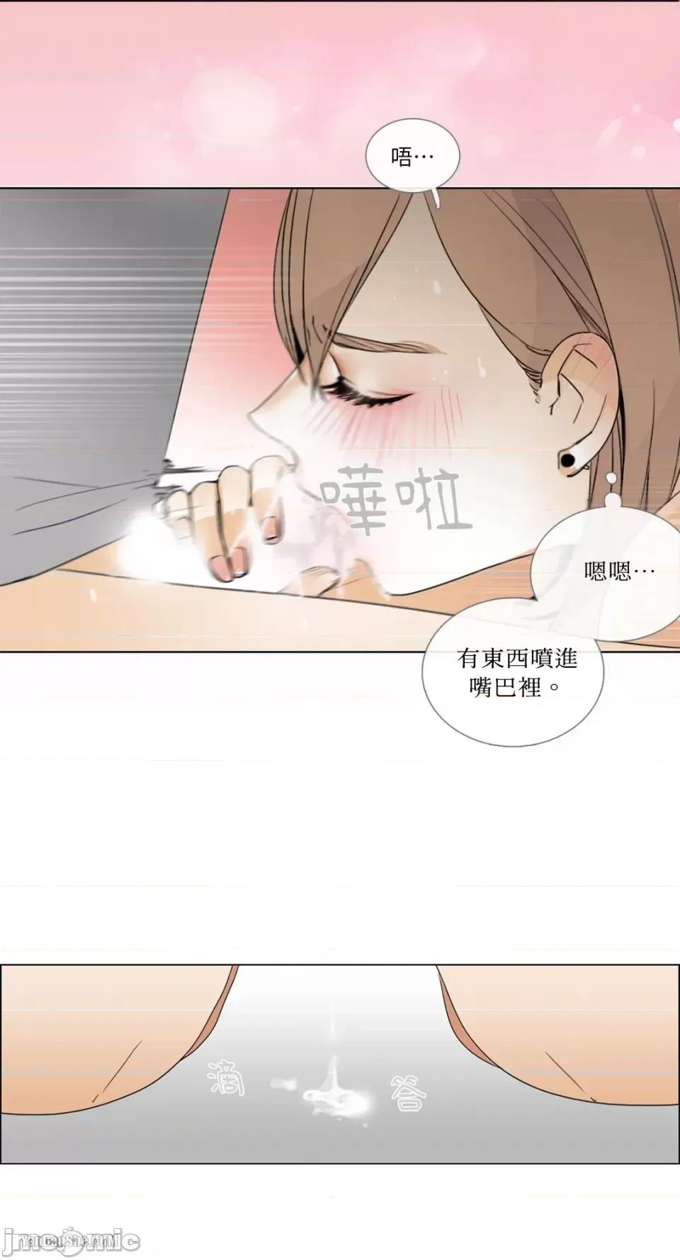 Talk Talk to Me-8 第21页