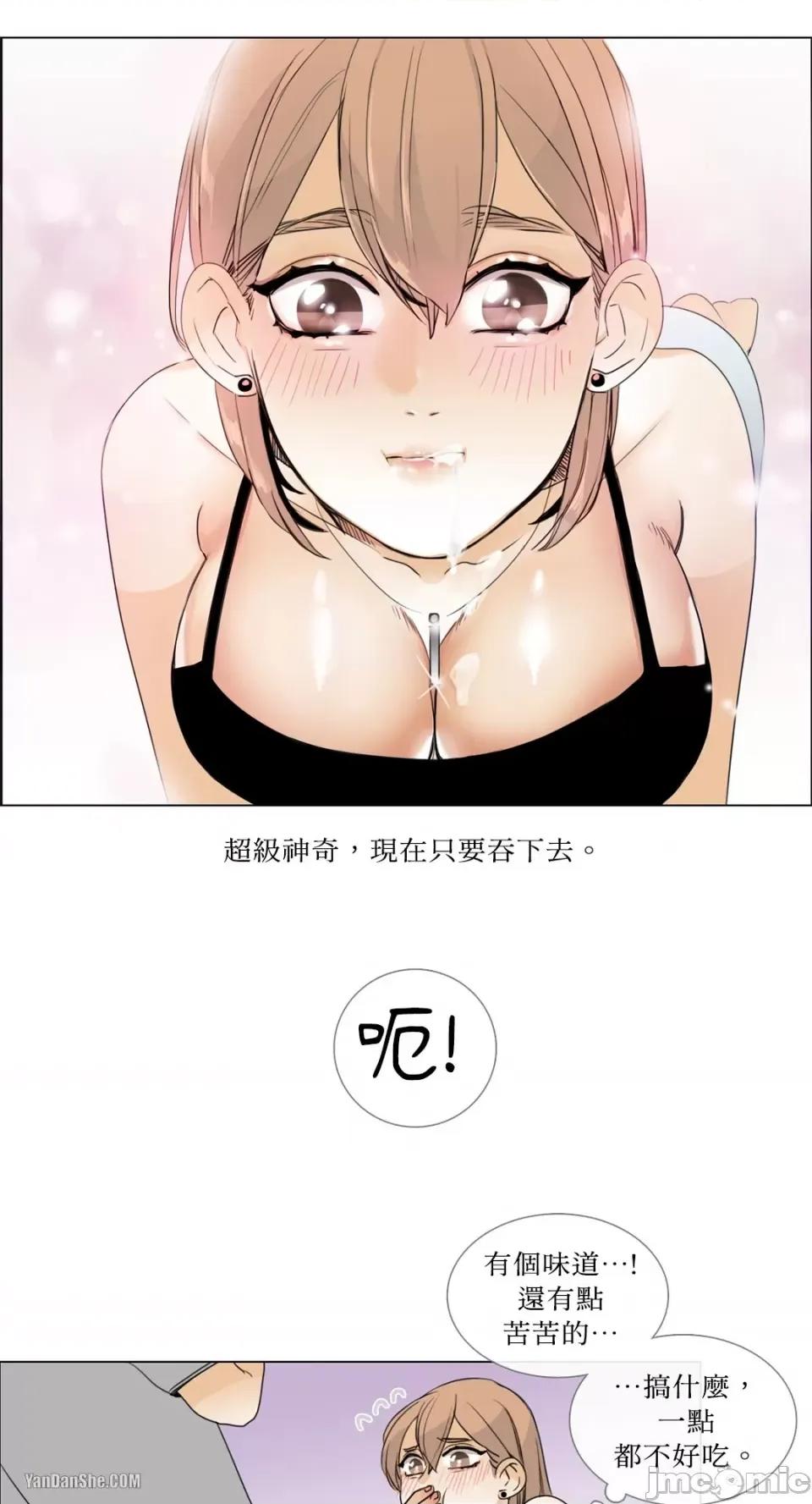 Talk Talk to Me-8 第23页