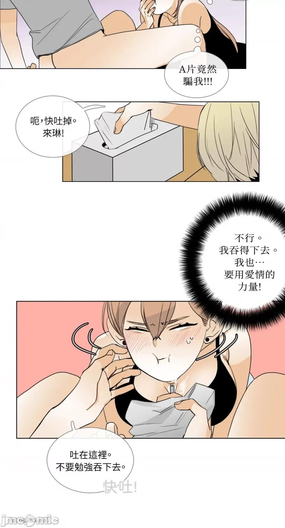 Talk Talk to Me-8 第24页