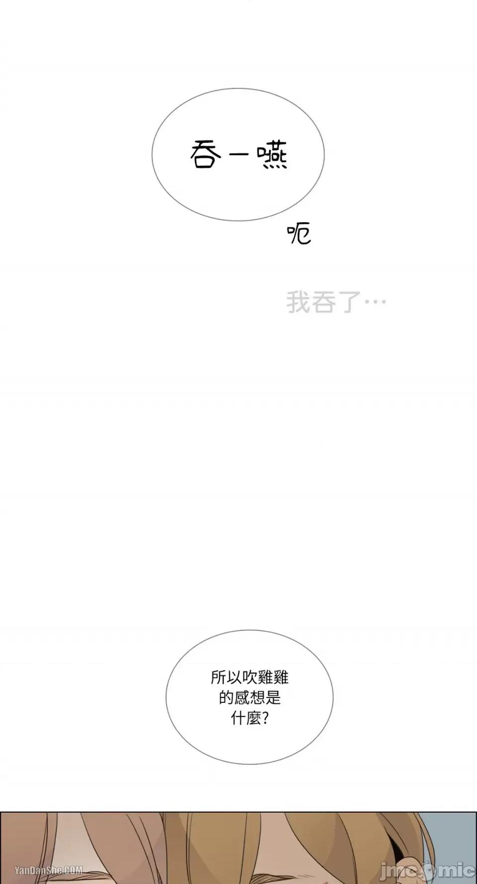 Talk Talk to Me-8 第25页