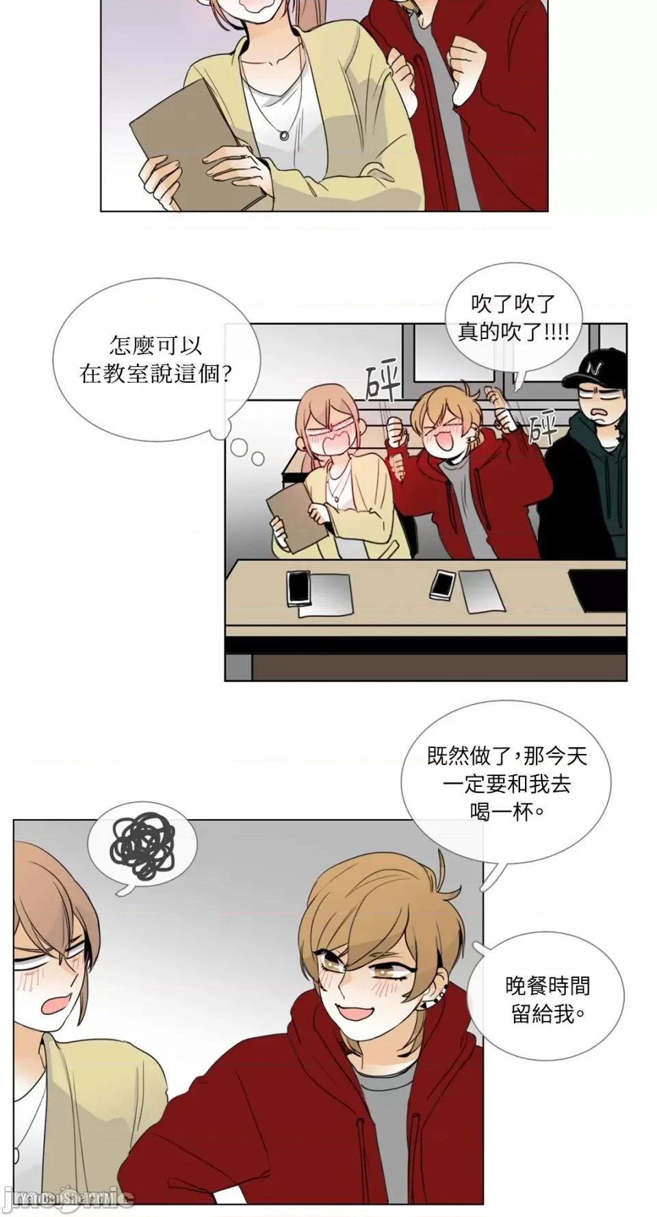 Talk Talk to Me-8 第27页