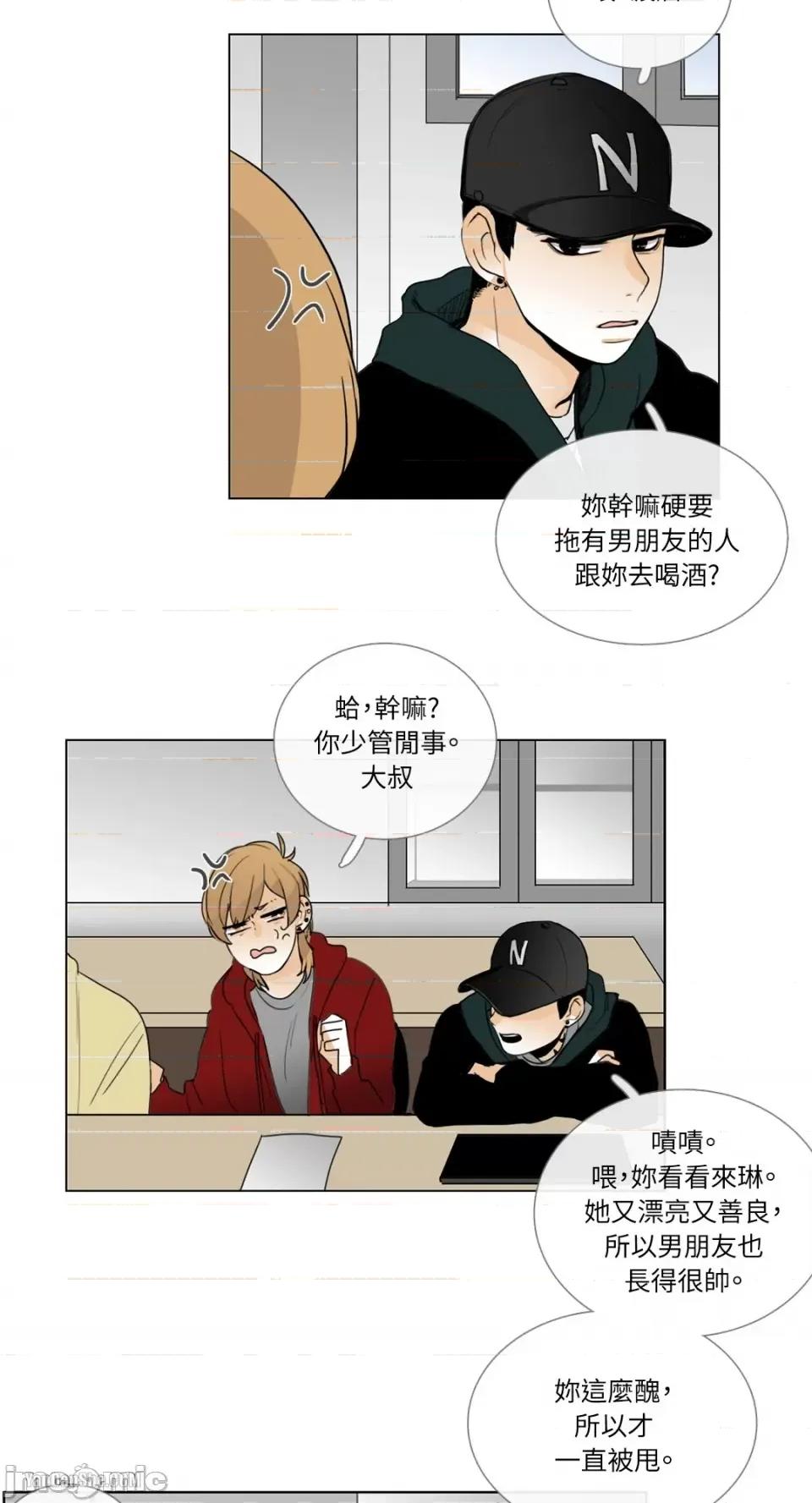 Talk Talk to Me-8 第29页