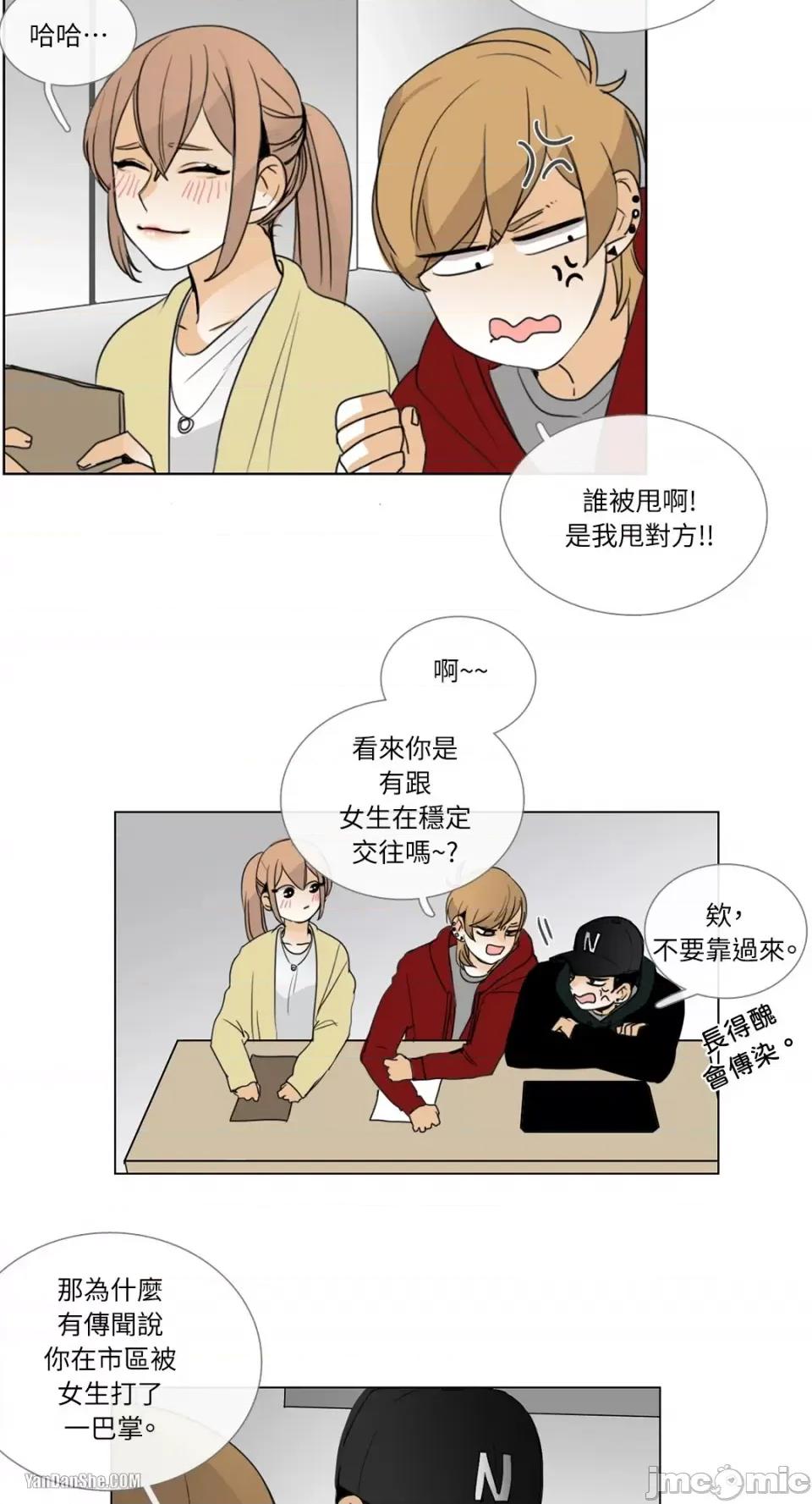 Talk Talk to Me-8 第30页