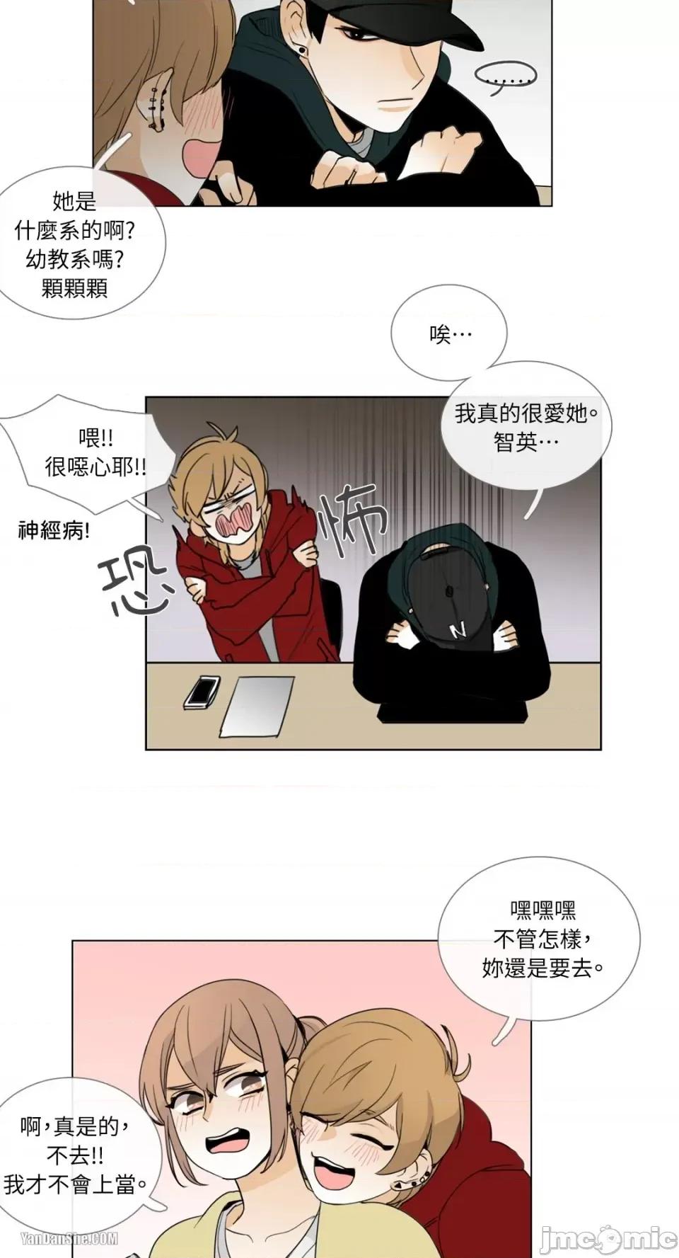 Talk Talk to Me-8 第31页