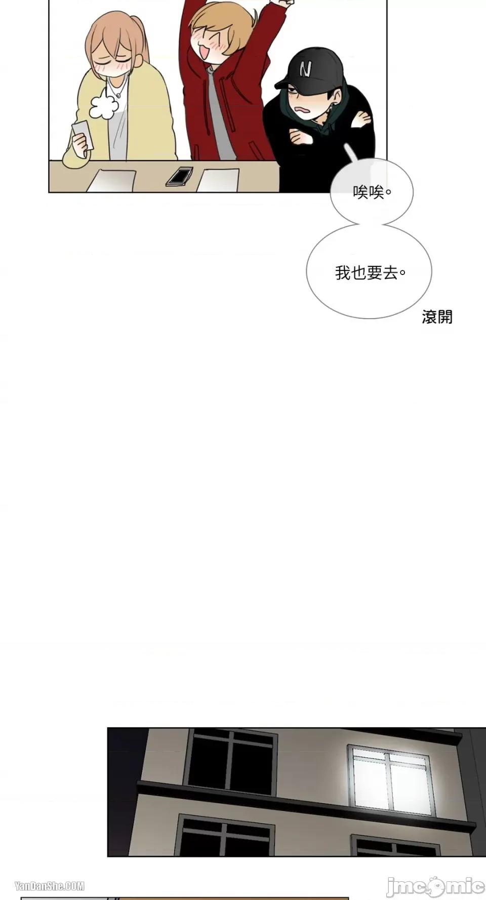 Talk Talk to Me-8 第33页