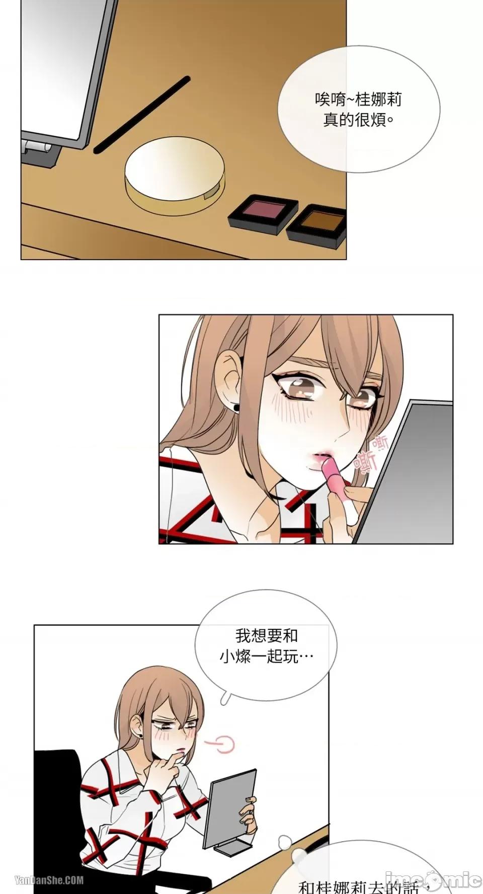 Talk Talk to Me-8 第34页