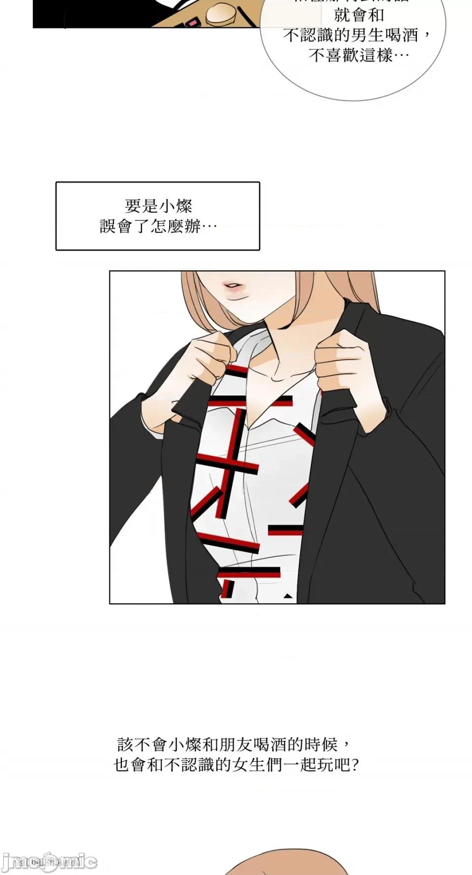 Talk Talk to Me-8 第35页