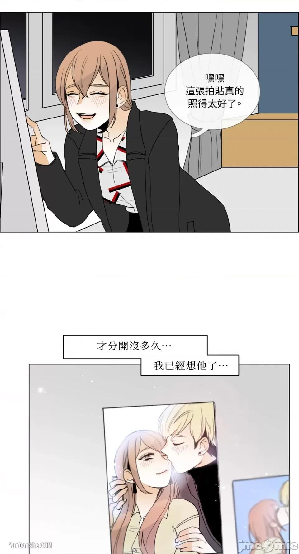 Talk Talk to Me-8 第37页