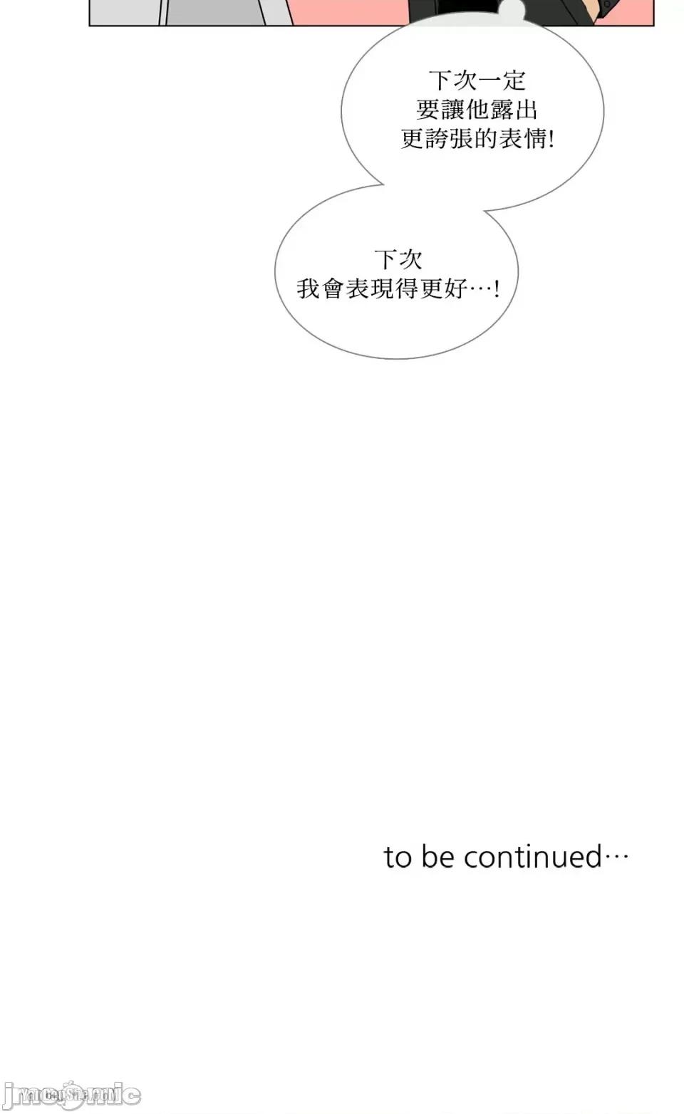 Talk Talk to Me-8 第39页