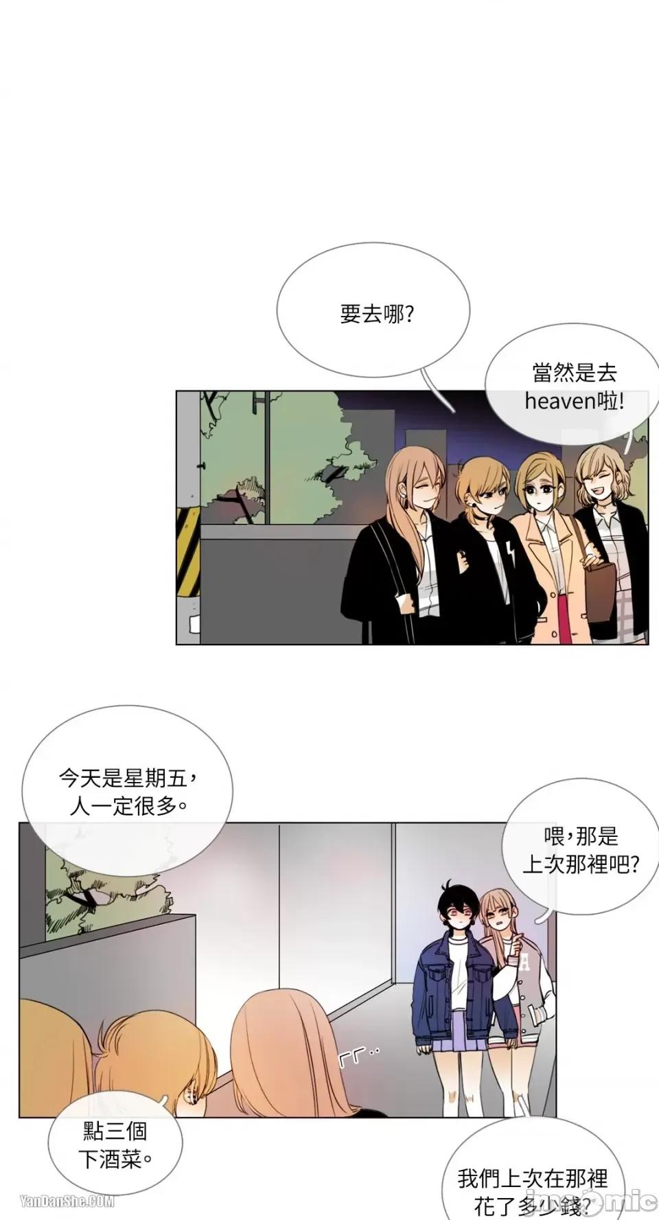 Talk Talk to Me-9 第1页
