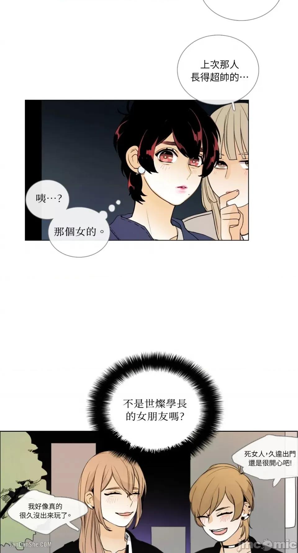Talk Talk to Me-9 第2页