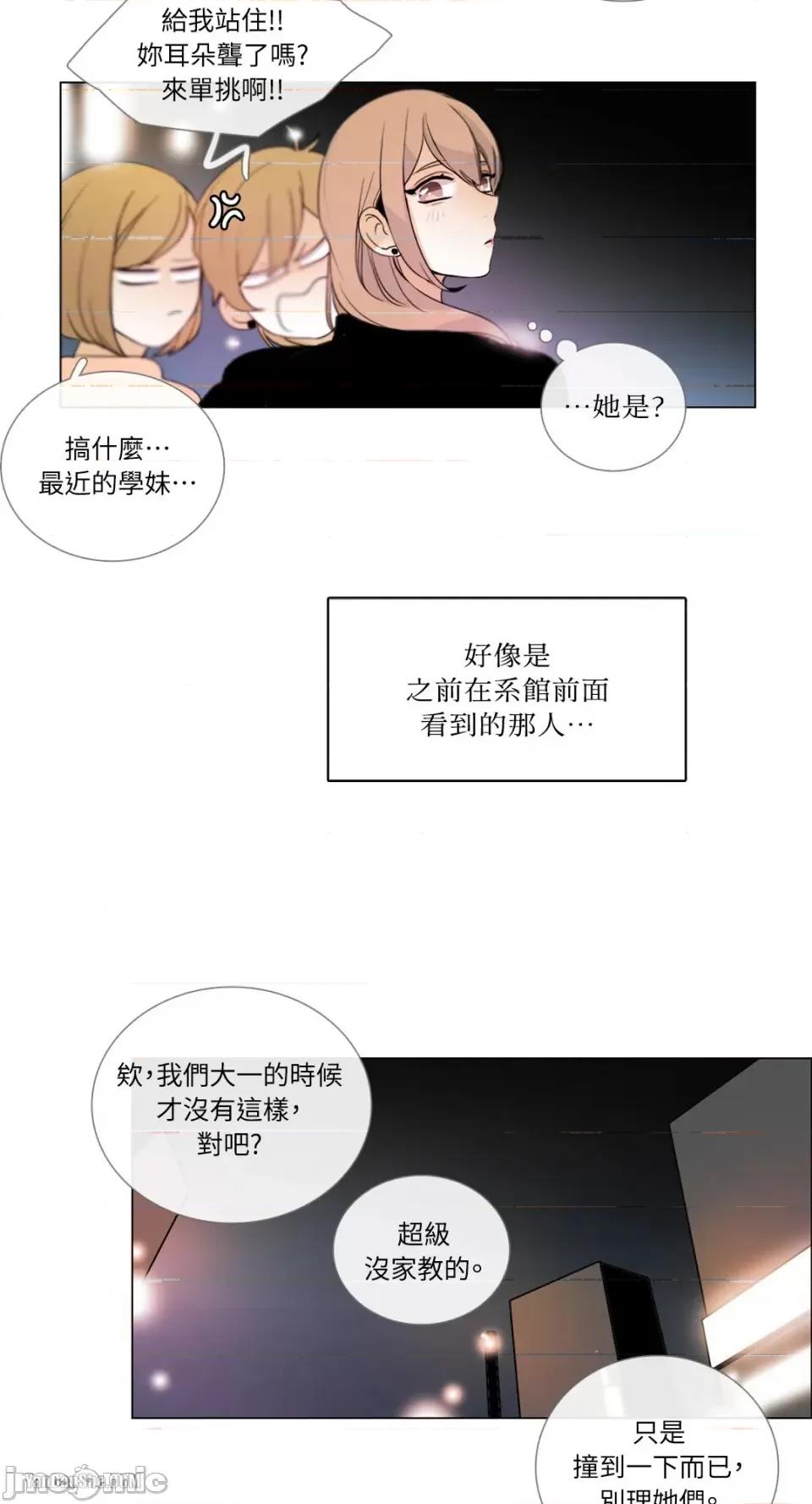 Talk Talk to Me-9 第8页