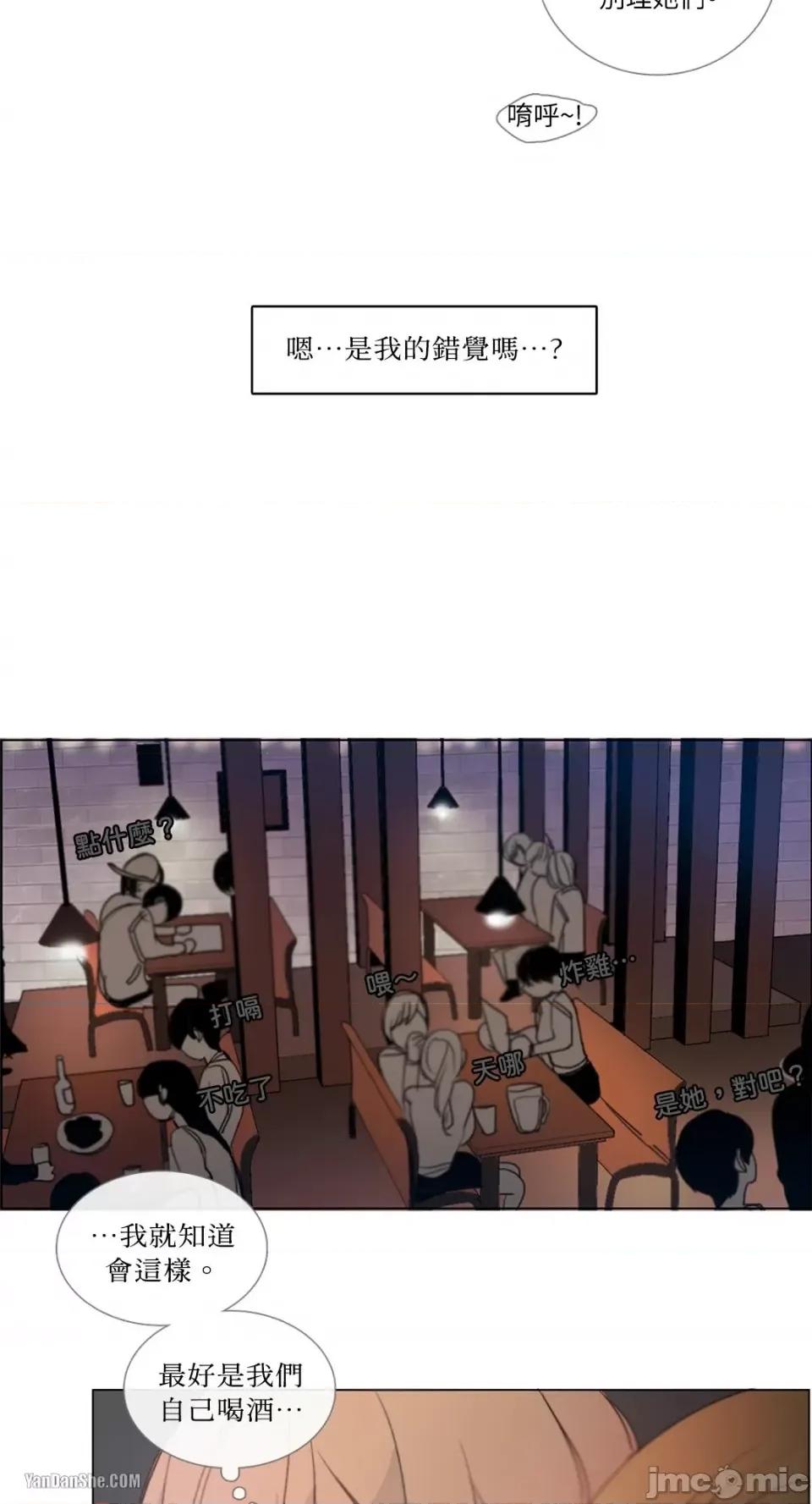 Talk Talk to Me-9 第9页