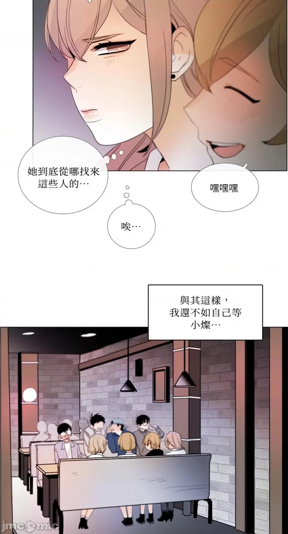 Talk Talk to Me-9 第10页