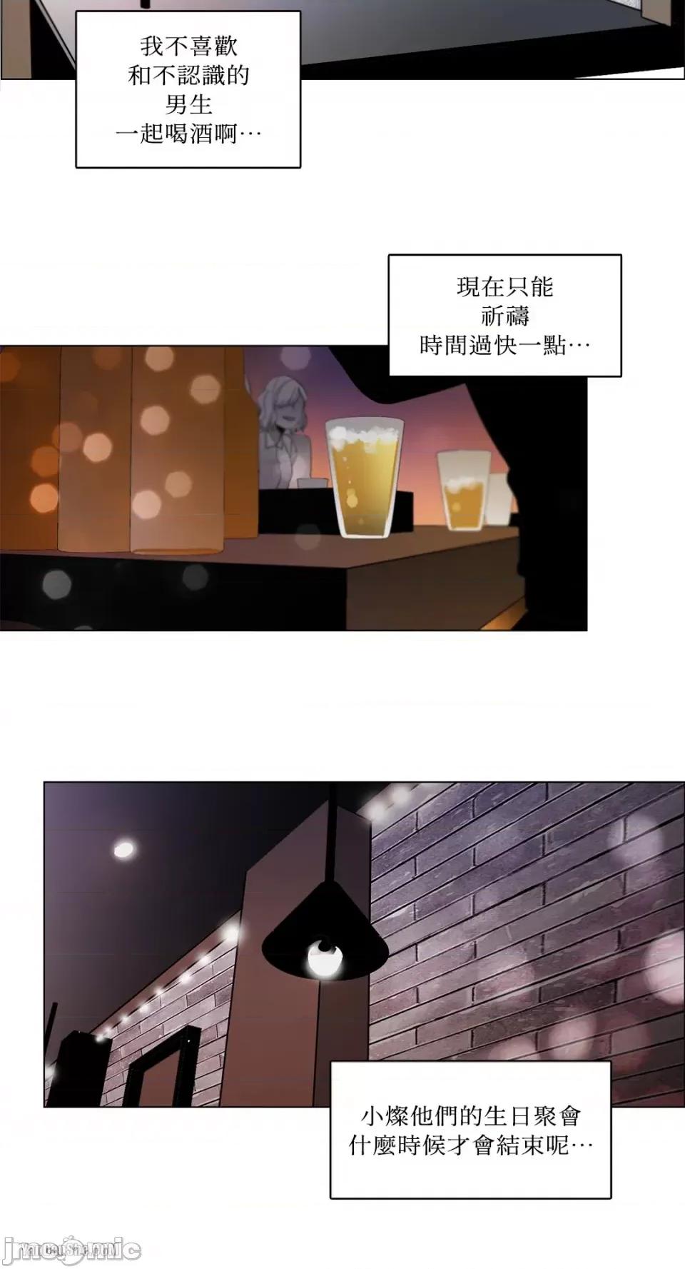 Talk Talk to Me-9 第11页