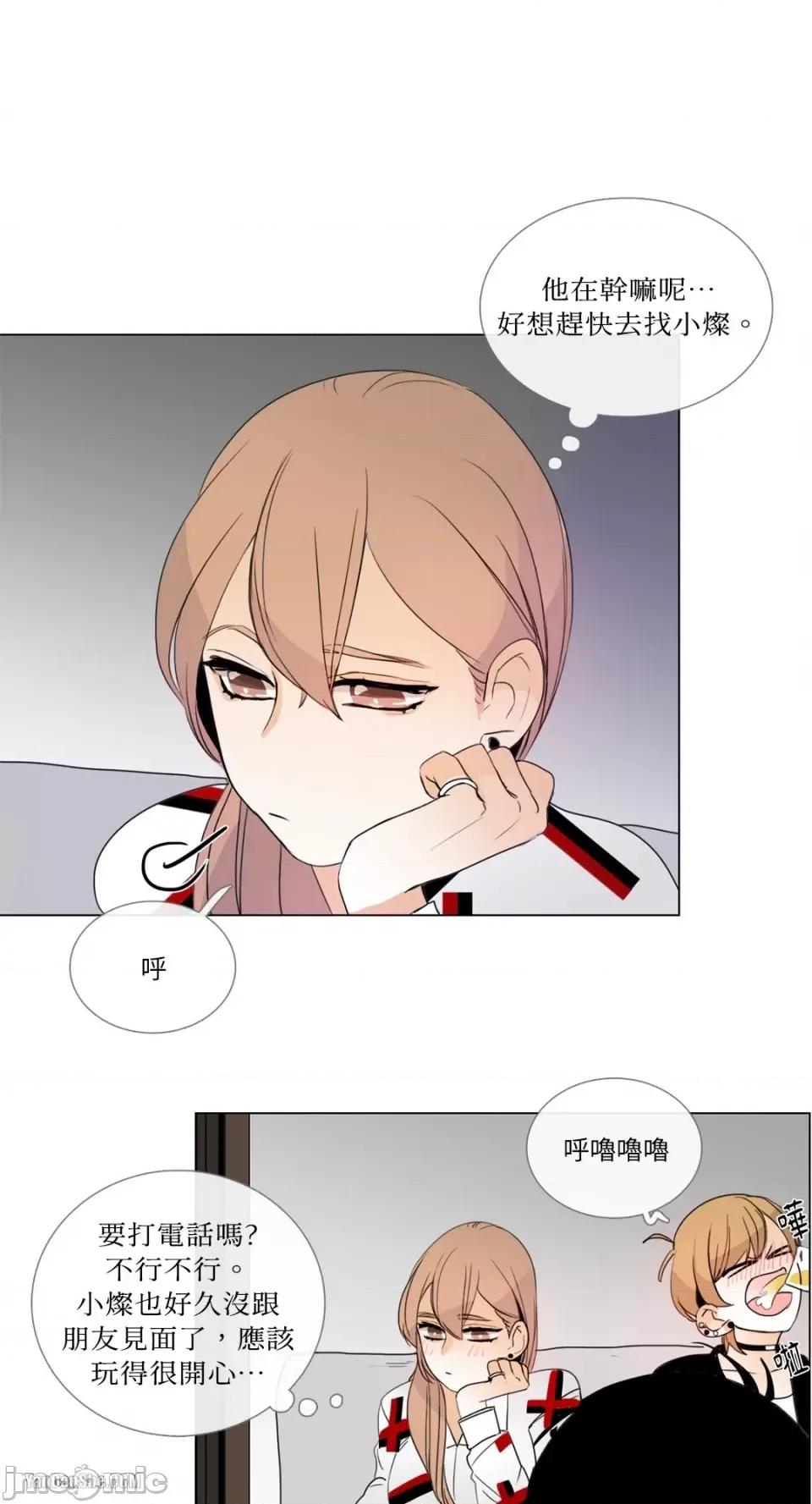 Talk Talk to Me-9 第12页