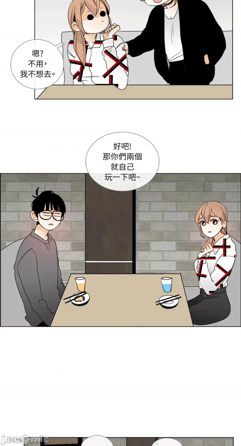 Talk Talk to Me-9 第14页