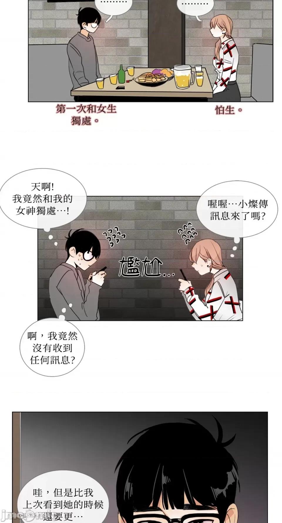 Talk Talk to Me-9 第15页