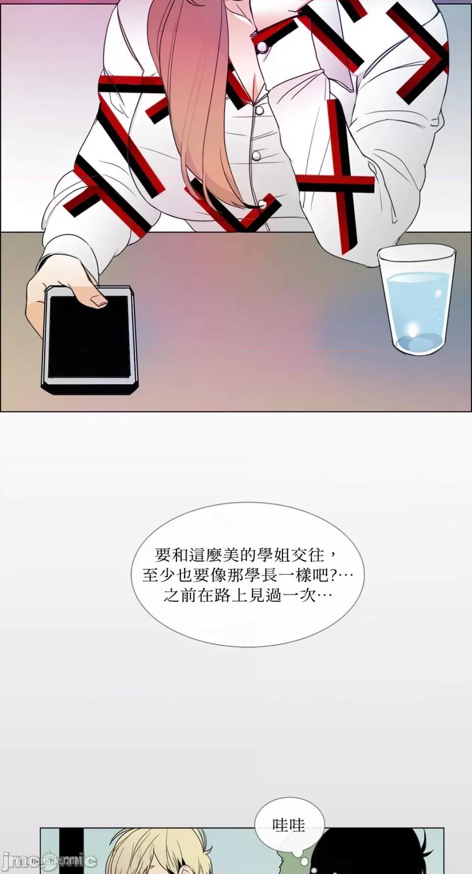 Talk Talk to Me-9 第17页