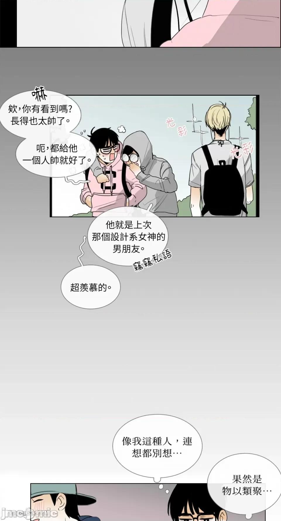 Talk Talk to Me-9 第19页