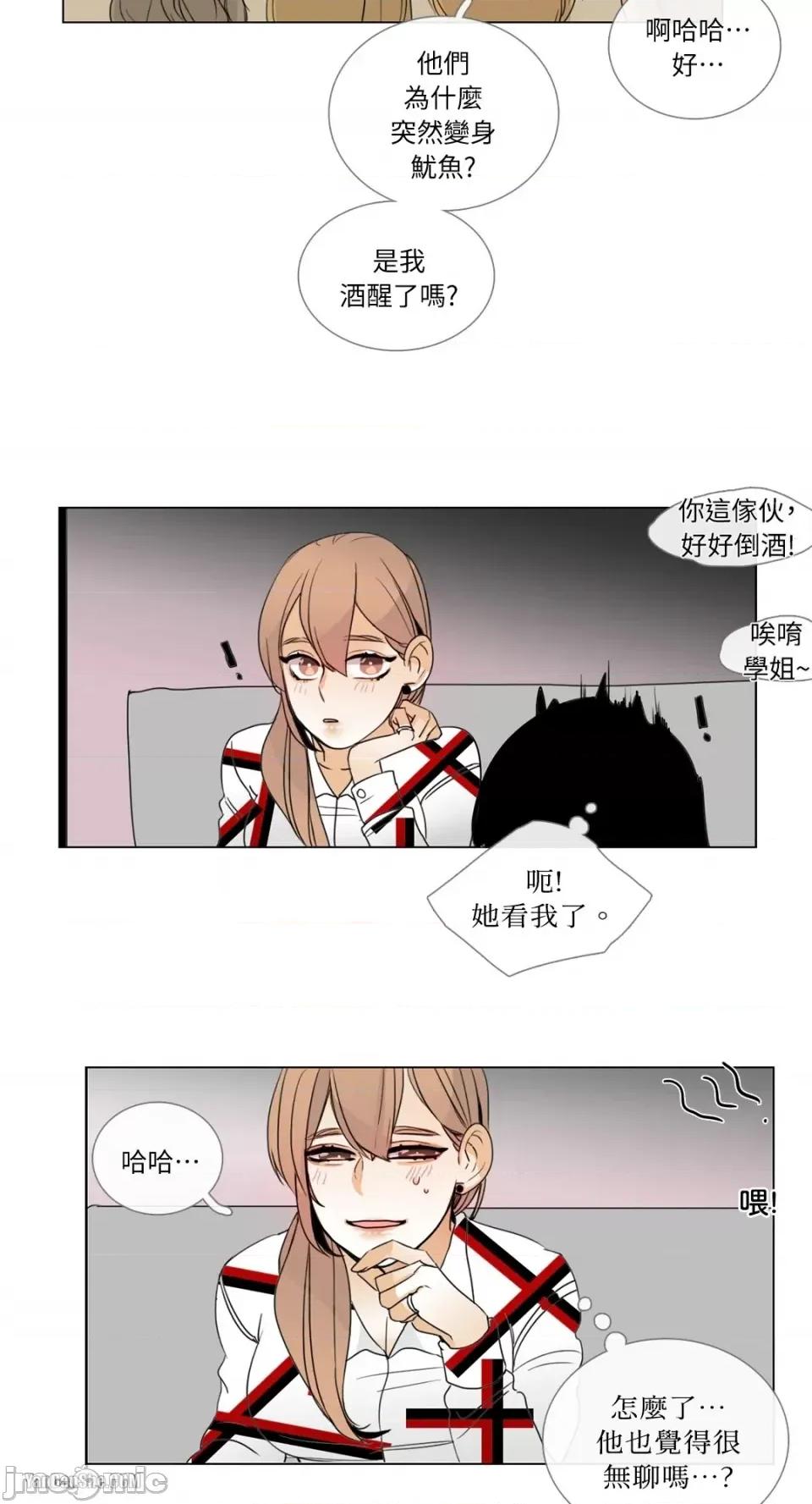 Talk Talk to Me-9 第21页