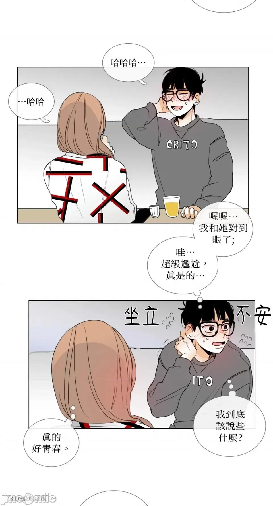 Talk Talk to Me-9 第22页