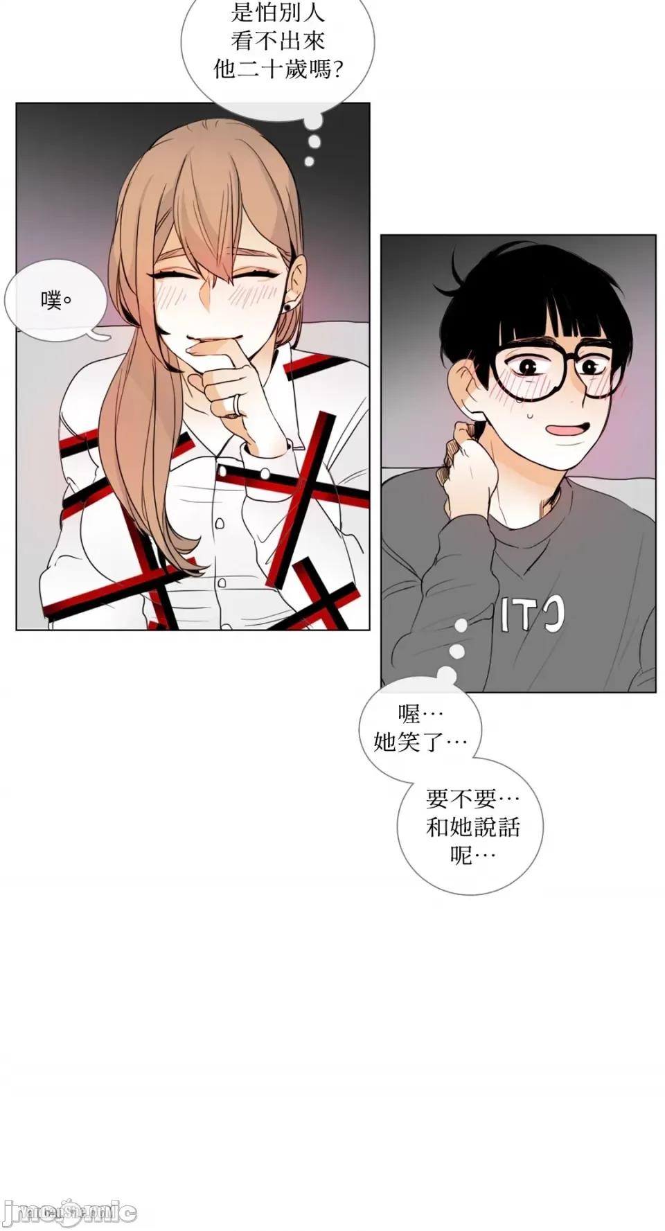 Talk Talk to Me-9 第23页