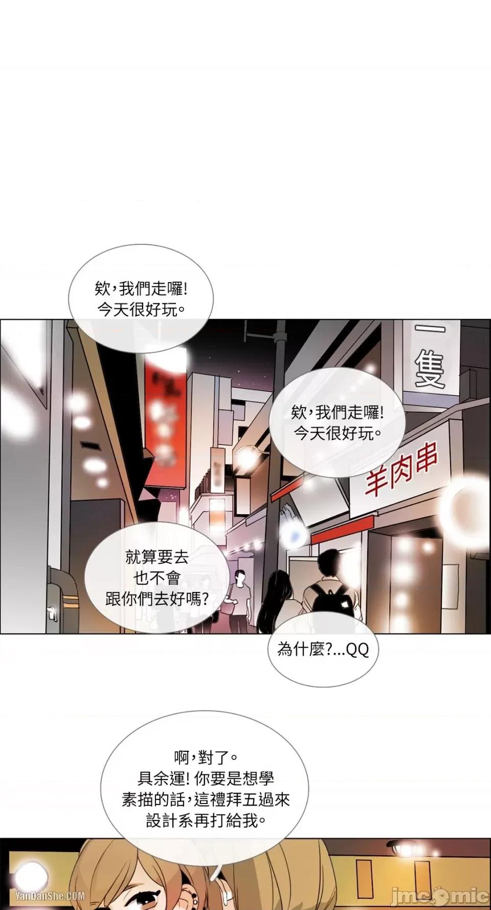 Talk Talk to Me-9 第24页