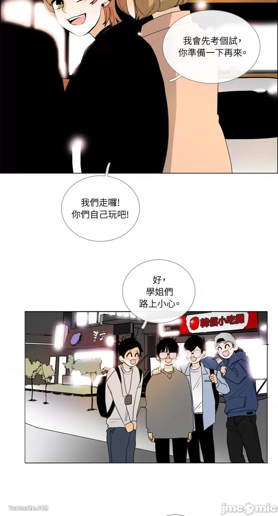 Talk Talk to Me-9 第25页