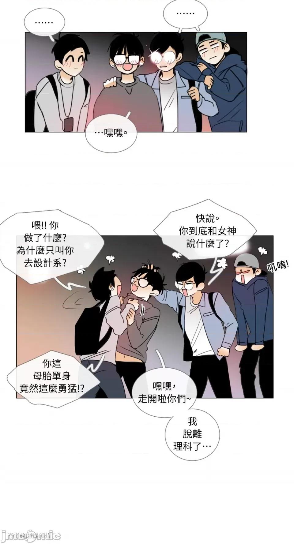 Talk Talk to Me-9 第26页