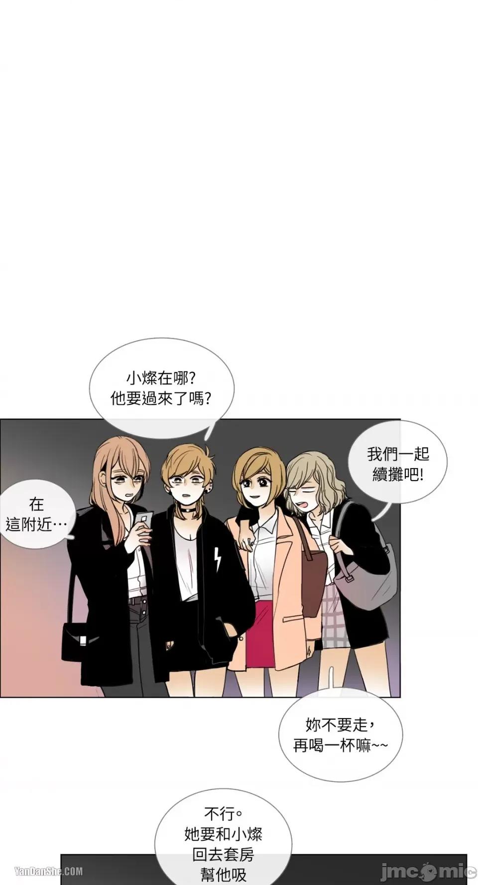 Talk Talk to Me-9 第27页