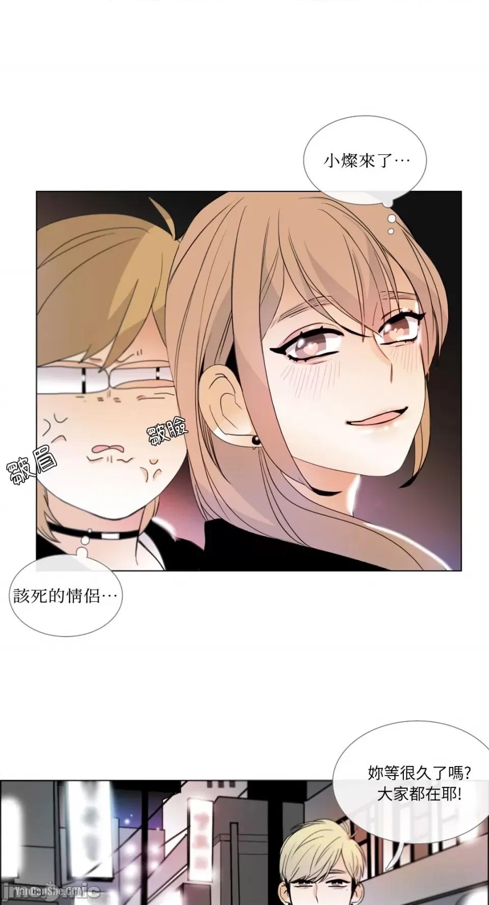 Talk Talk to Me-9 第29页