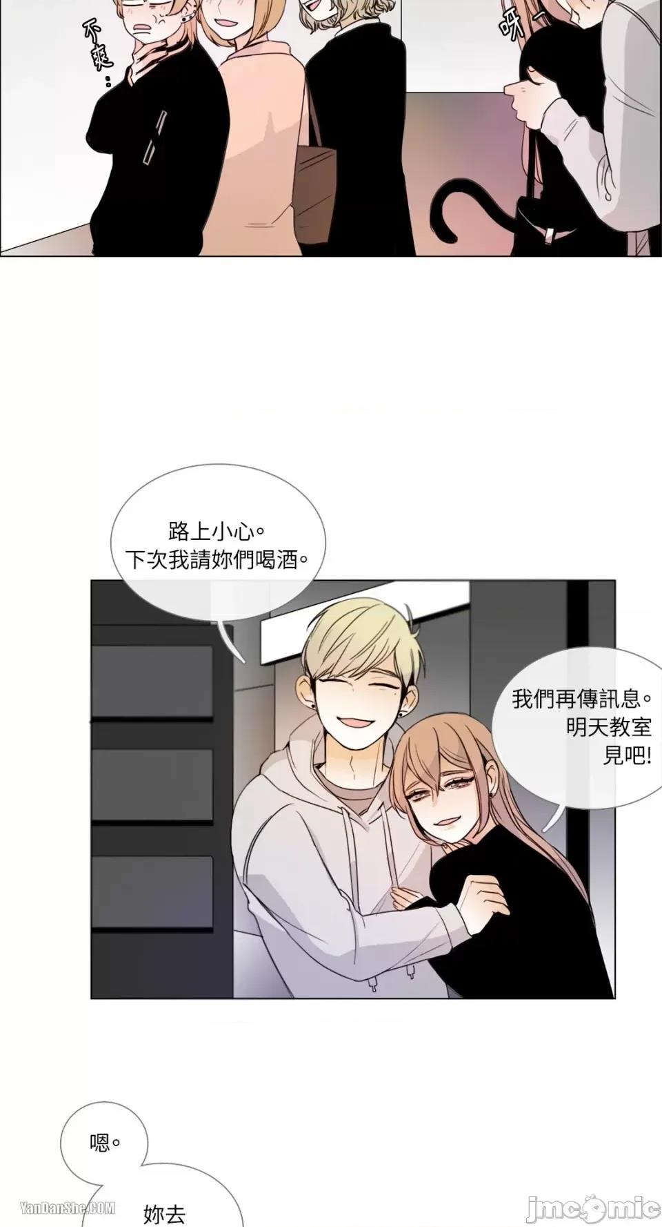 Talk Talk to Me-9 第32页