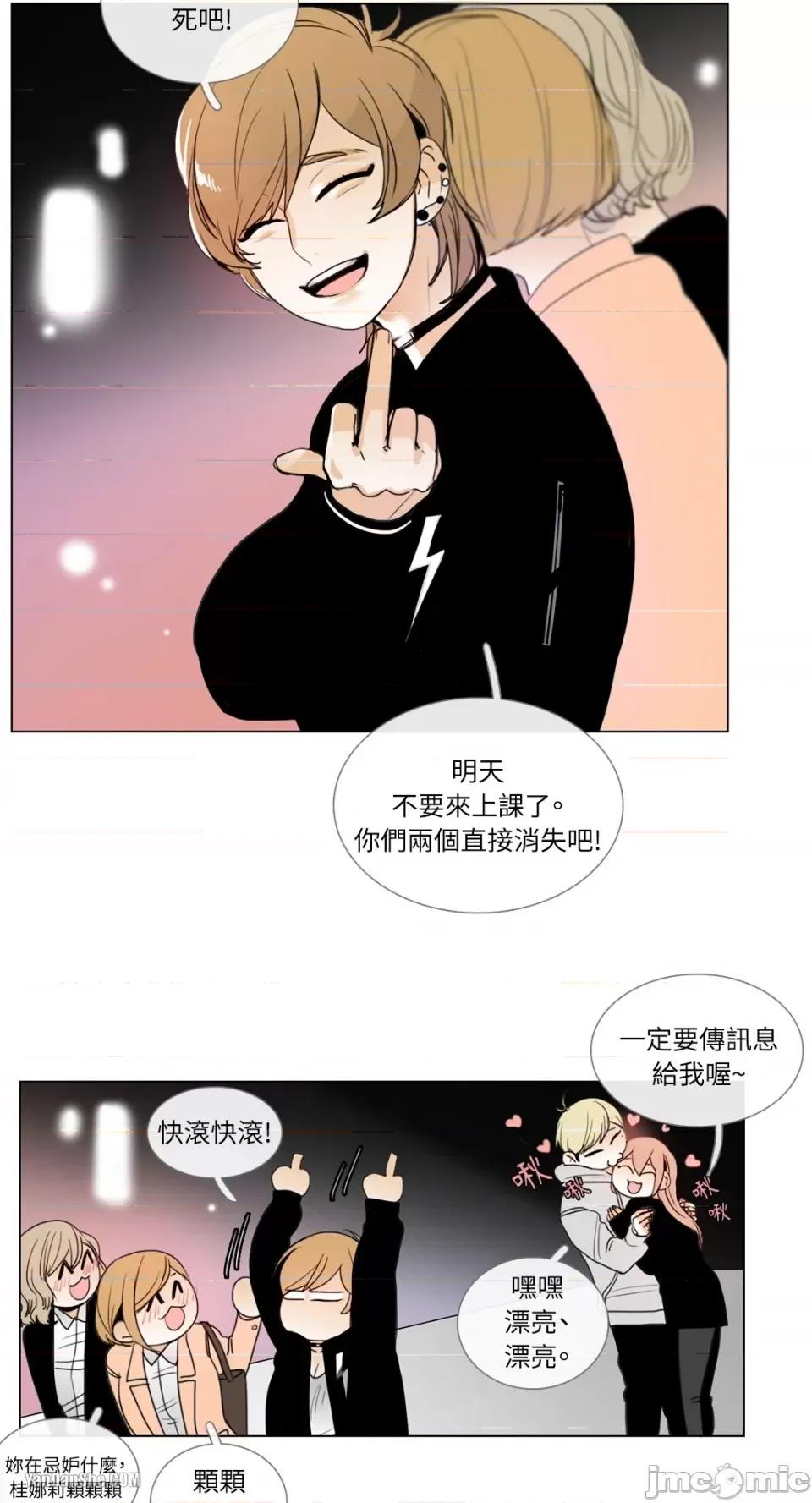 Talk Talk to Me-9 第33页