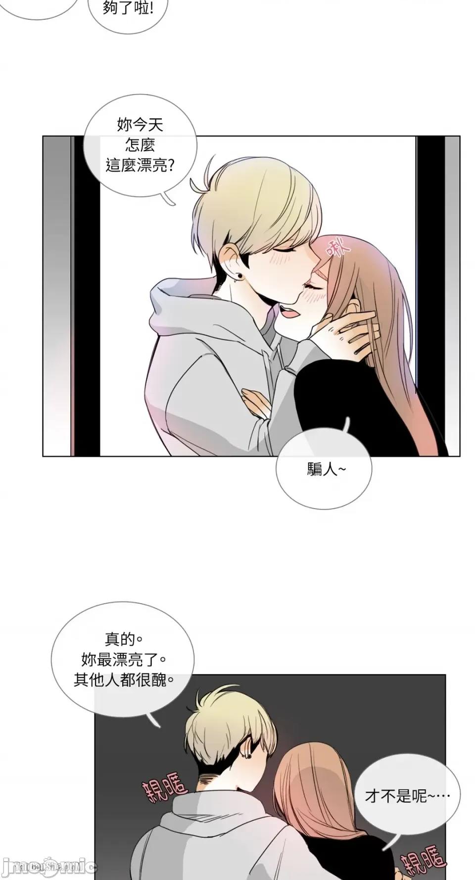 Talk Talk to Me-9 第34页