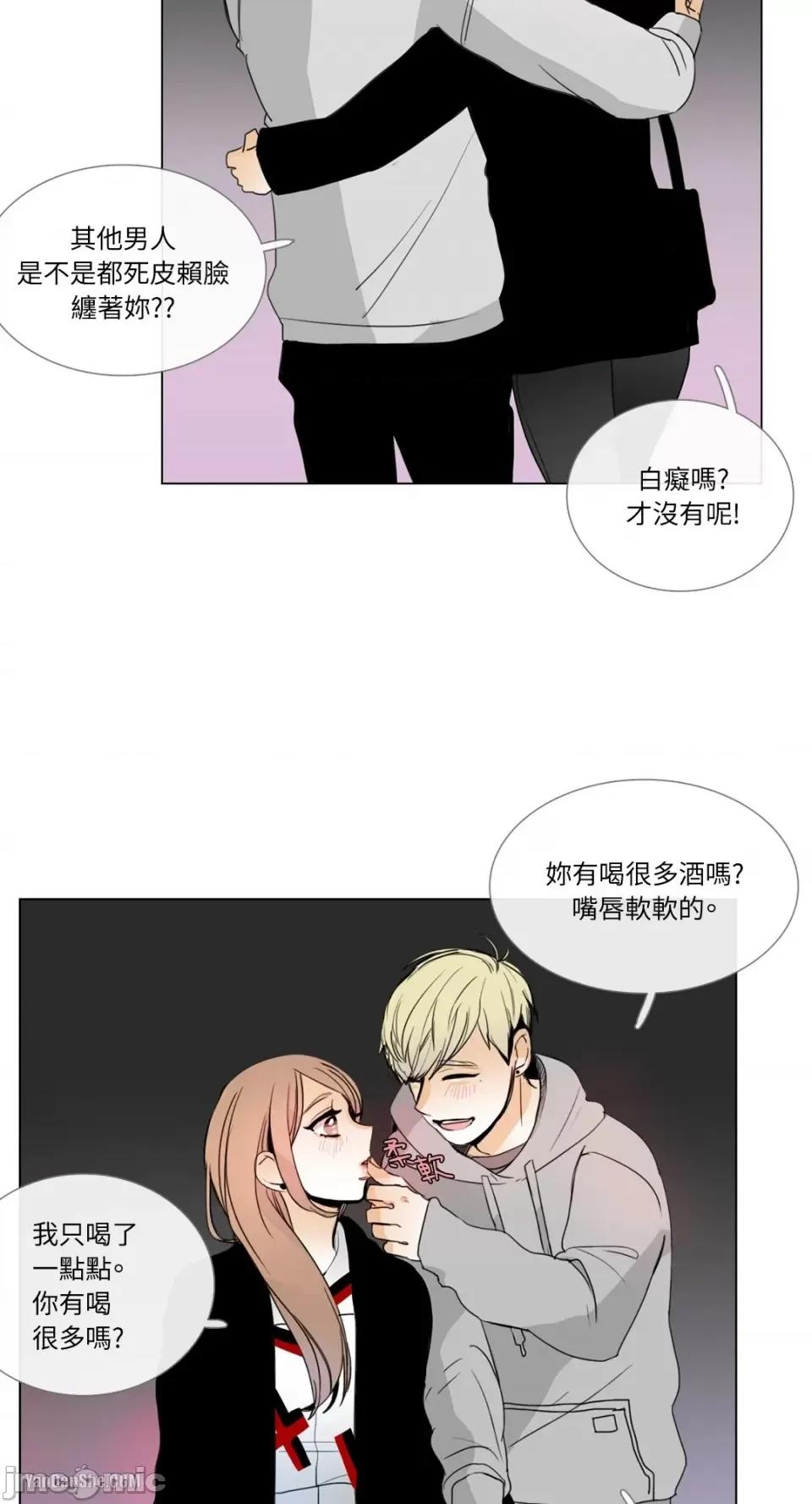 Talk Talk to Me-9 第35页