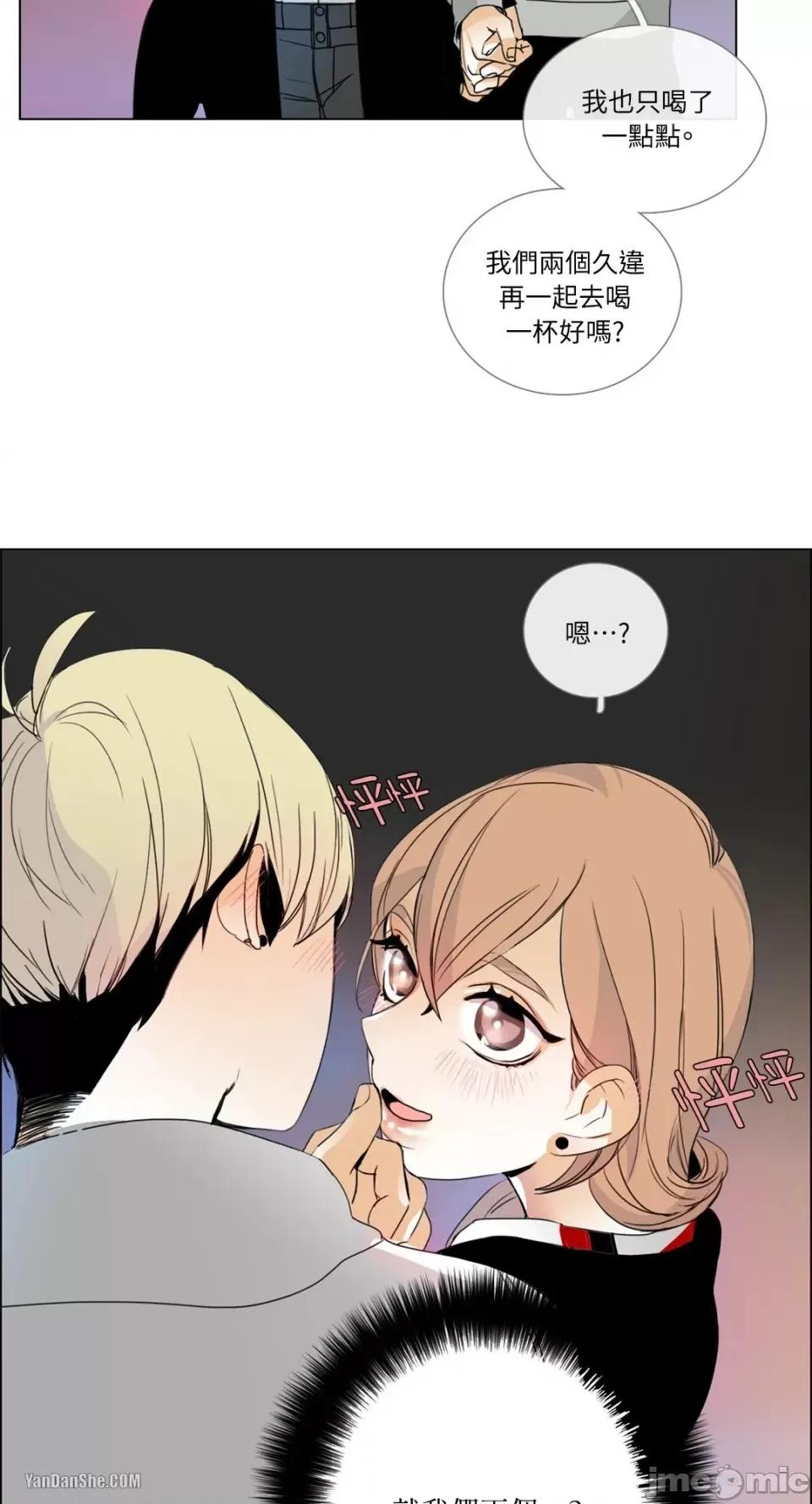 Talk Talk to Me-9 第36页