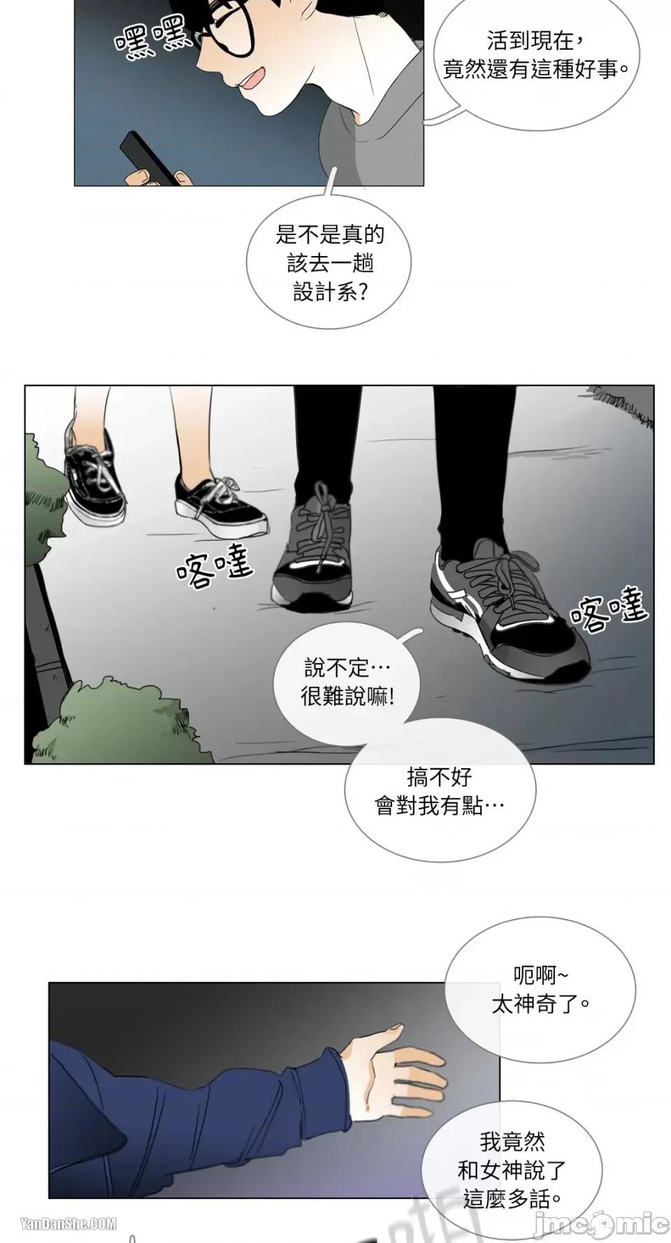 Talk Talk to Me-9 第38页
