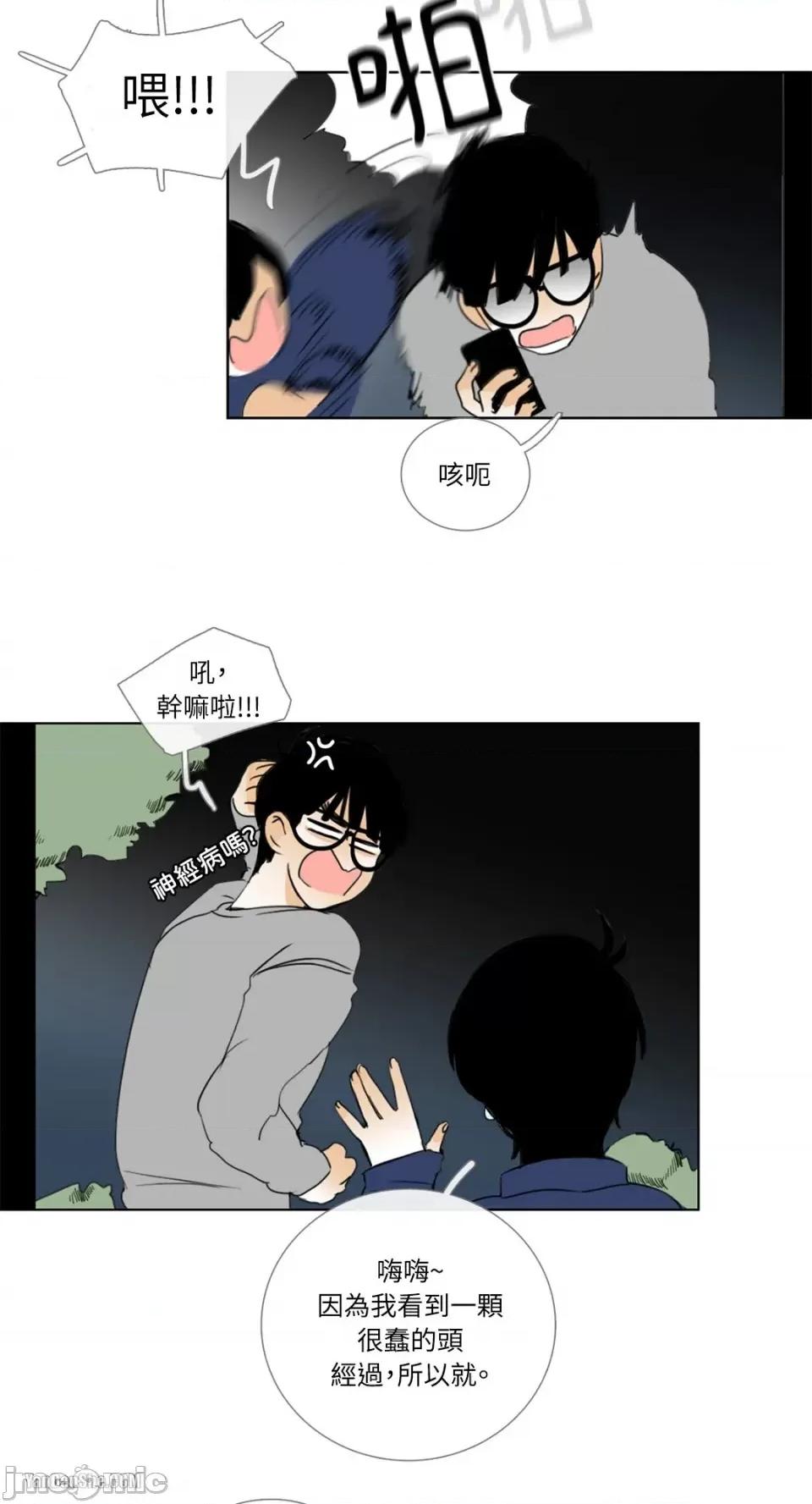 Talk Talk to Me-9 第39页