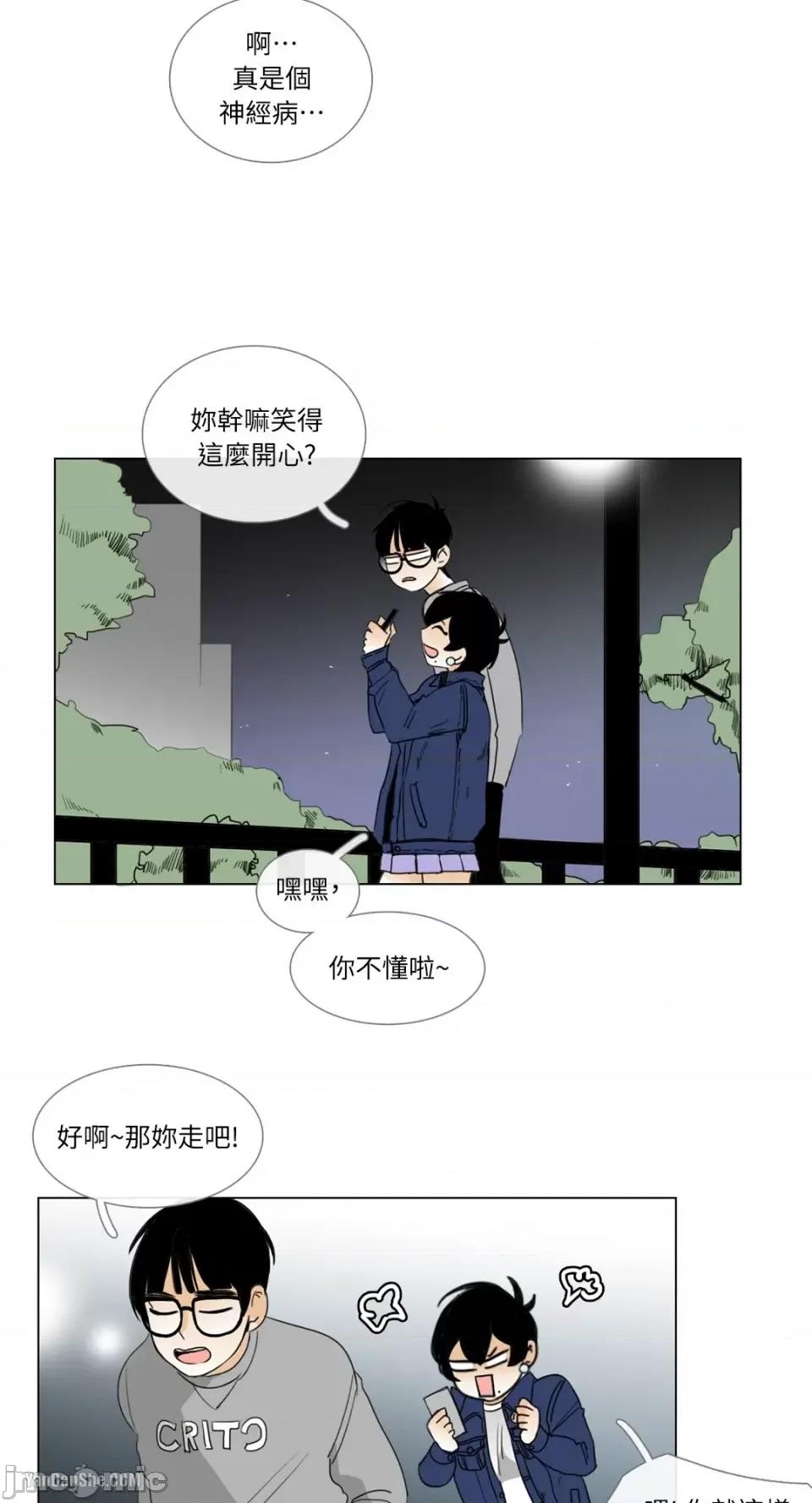 Talk Talk to Me-9 第40页