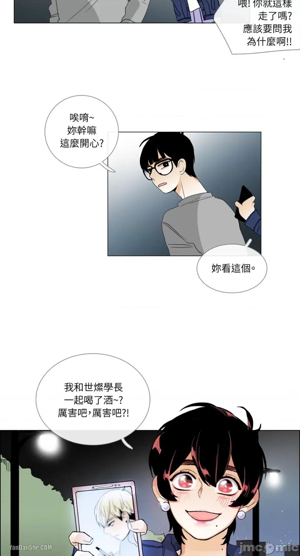 Talk Talk to Me-9 第41页
