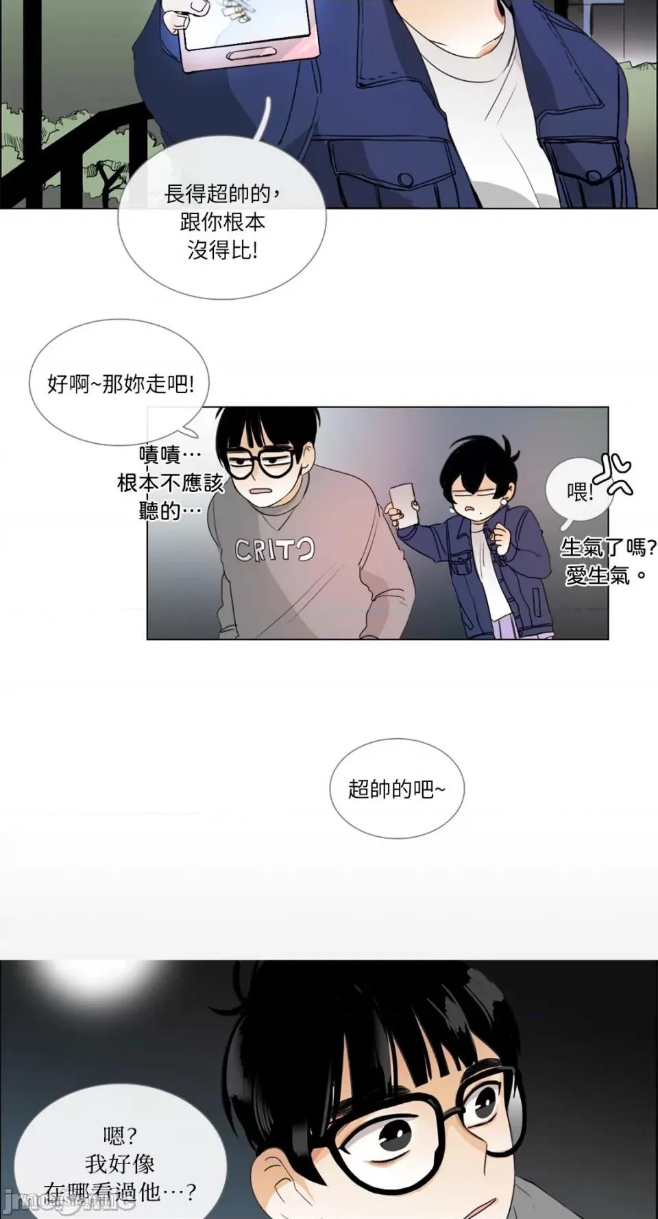 Talk Talk to Me-9 第42页