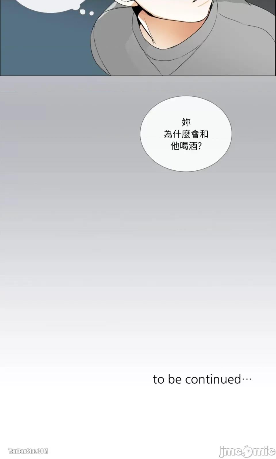 Talk Talk to Me-9 第43页