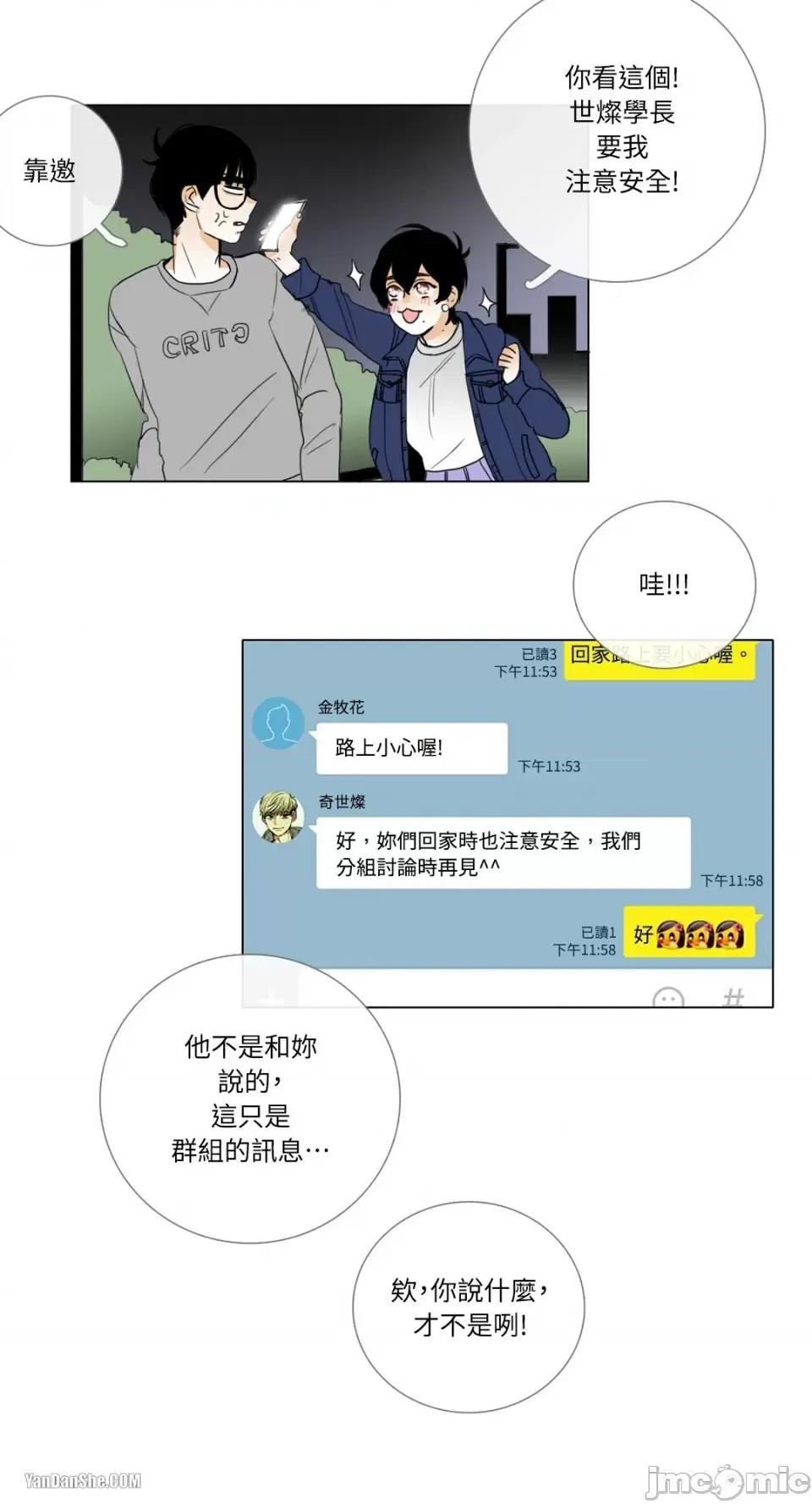 Talk Talk to Me-10 第3页